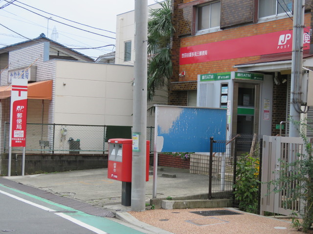 郵便局　世田谷喜多見三郵便局（郵便局）まで500m