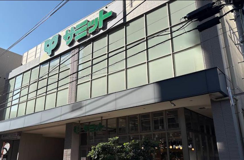 スーパー　サミットストア 三田店（スーパー）まで1012m