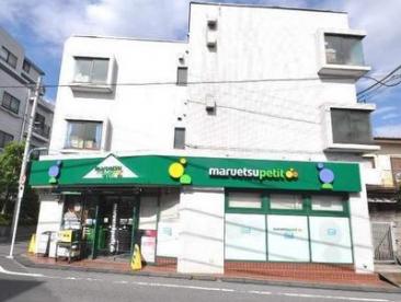 スーパー　maruetsu(マルエツ) プチ 南荻窪二丁目店（スーパー）まで460m