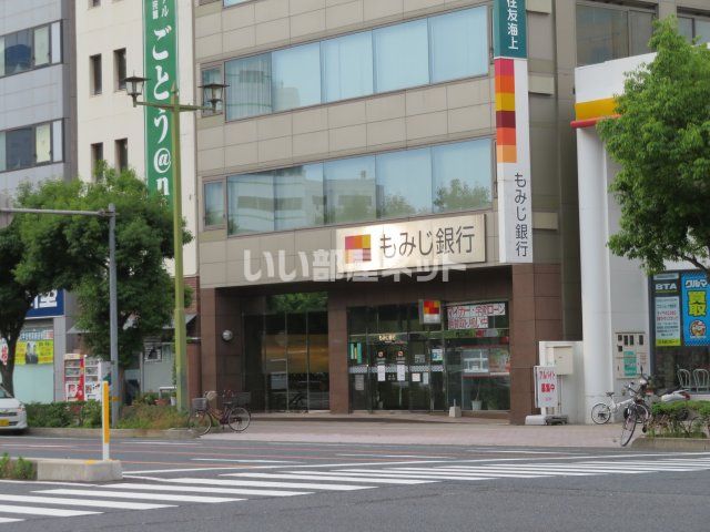 銀行　もみじ銀行呉中央支店（銀行）まで748m