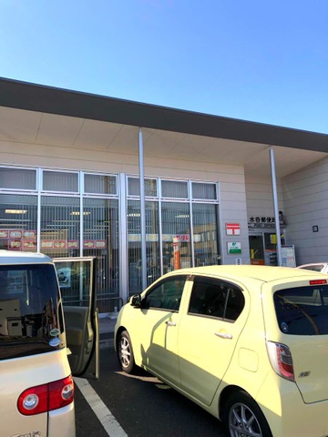 郵便局　水呑郵便局（郵便局）まで338m