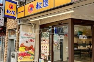飲食店　松屋 高田馬場４丁目店（飲食店）まで133m