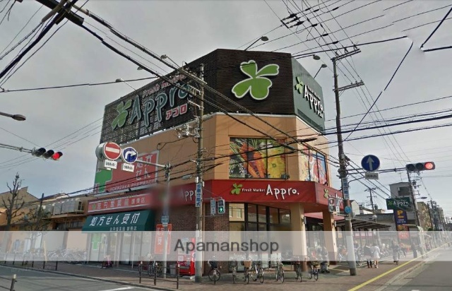 スーパー　アプロ（スーパー）まで160m