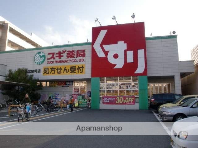 ドラックストア　スギ薬局（ドラッグストア）まで450m