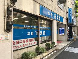 ドラックストア　本町鈴薬局（ドラッグストア）まで86m