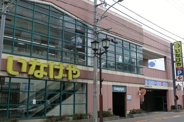 その他　いなげや東大和店（その他）まで326m