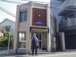 警察署・交番　目黒警察署 五本木地域安全センター（警察署・交番）まで496m