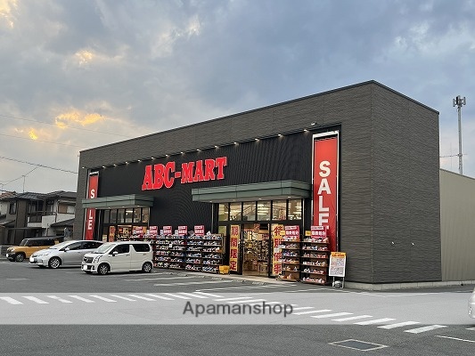 その他　ABC-MART 太子店（その他）まで919m
