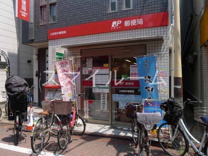 郵便局　大田萩中郵便局（郵便局）まで90m