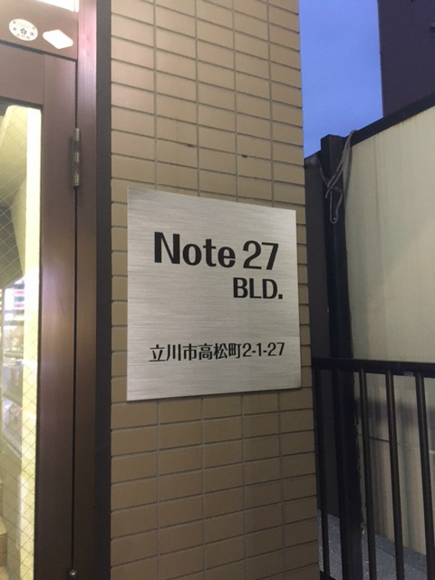 エントランス