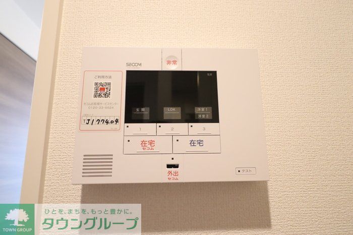 セキュリティ