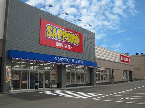 ドラックストア　サツドラ北8条店（ドラッグストア）まで496m