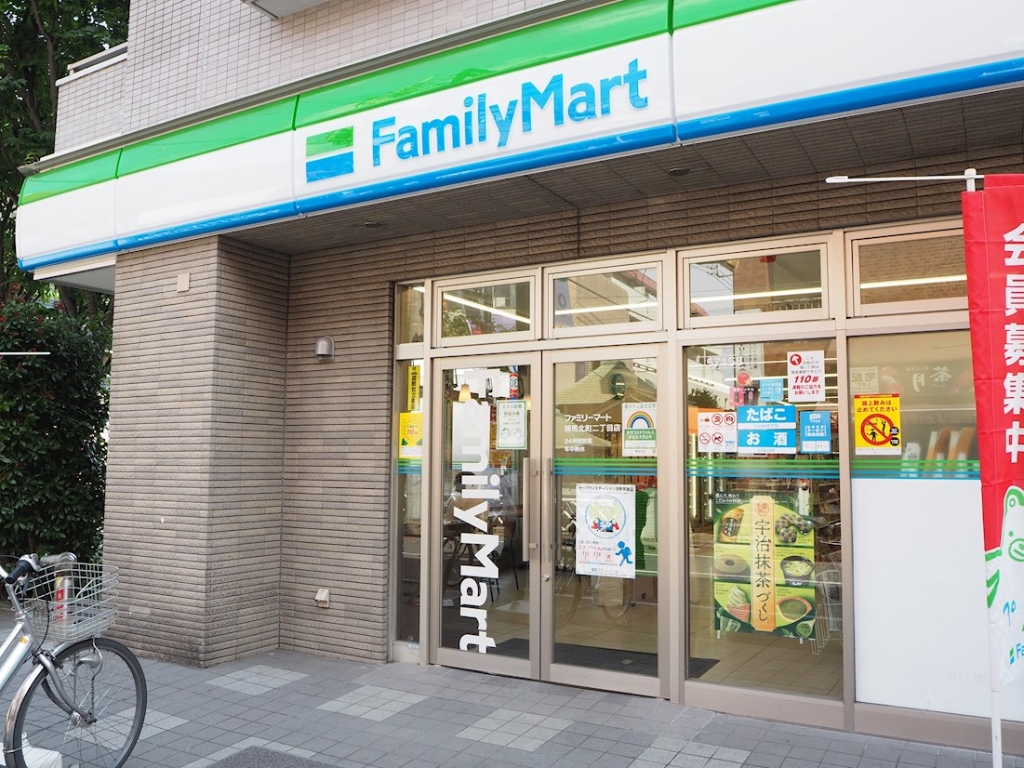 コンビニ　ファミリーマート練馬北町二丁目店（コンビニ）まで300m