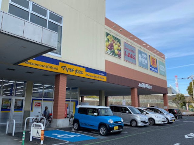 スーパー　コープ貝取店（スーパー）まで593m