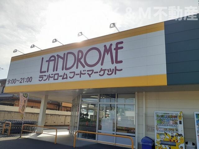 その他　ランドロームフード…まで2 273m?