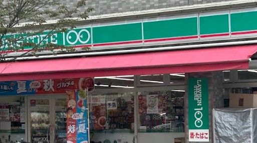 ショッピングセンター　ローソンストア100 LS両国店（ショッピングセンター）まで152m