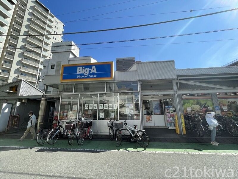 ホームセンター　ビッグ・エー志木本町店（ホームセンター）まで456m