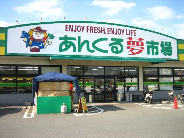 その他　あんくる夢市場久留米店（その他）まで532m