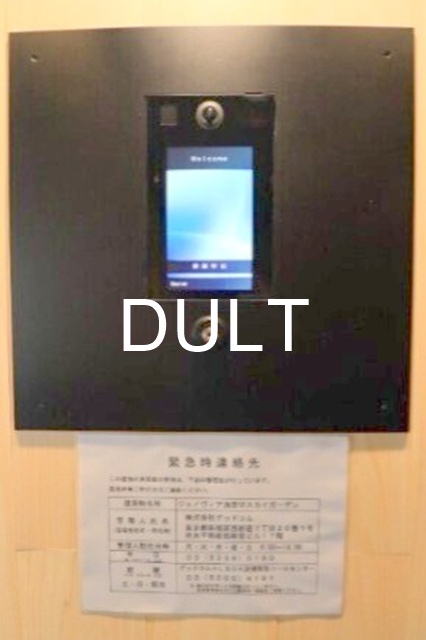 セキュリティ　オートロックです。