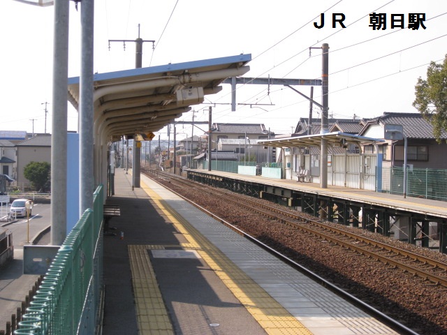 その他　JR　朝日駅（その他）まで908m