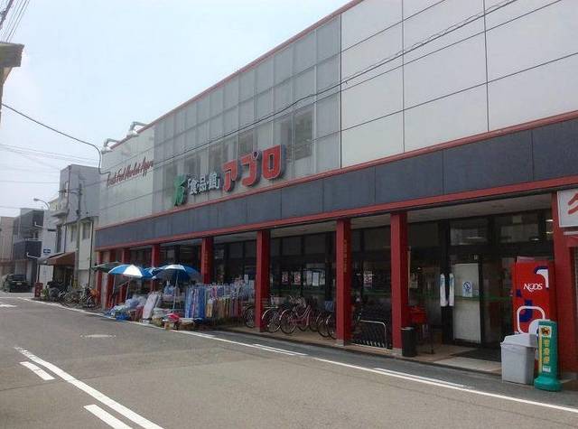 スーパー　食品館アプロ堺店（スーパー）まで539m