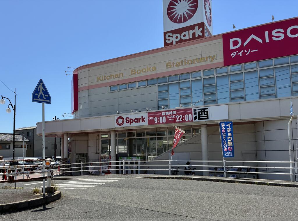 スーパー　スパーク佐方店（スーパー）まで550m