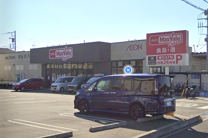スーパー　マックスバリュ エクスプレス 寒川中瀬店（スーパー）まで1338m