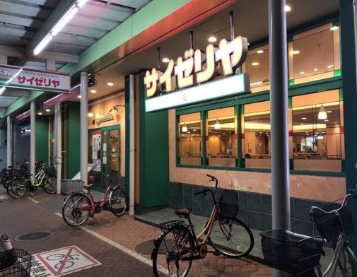 飲食店　サイゼリヤ 大島ピーコックストア前店（飲食店）まで1480m