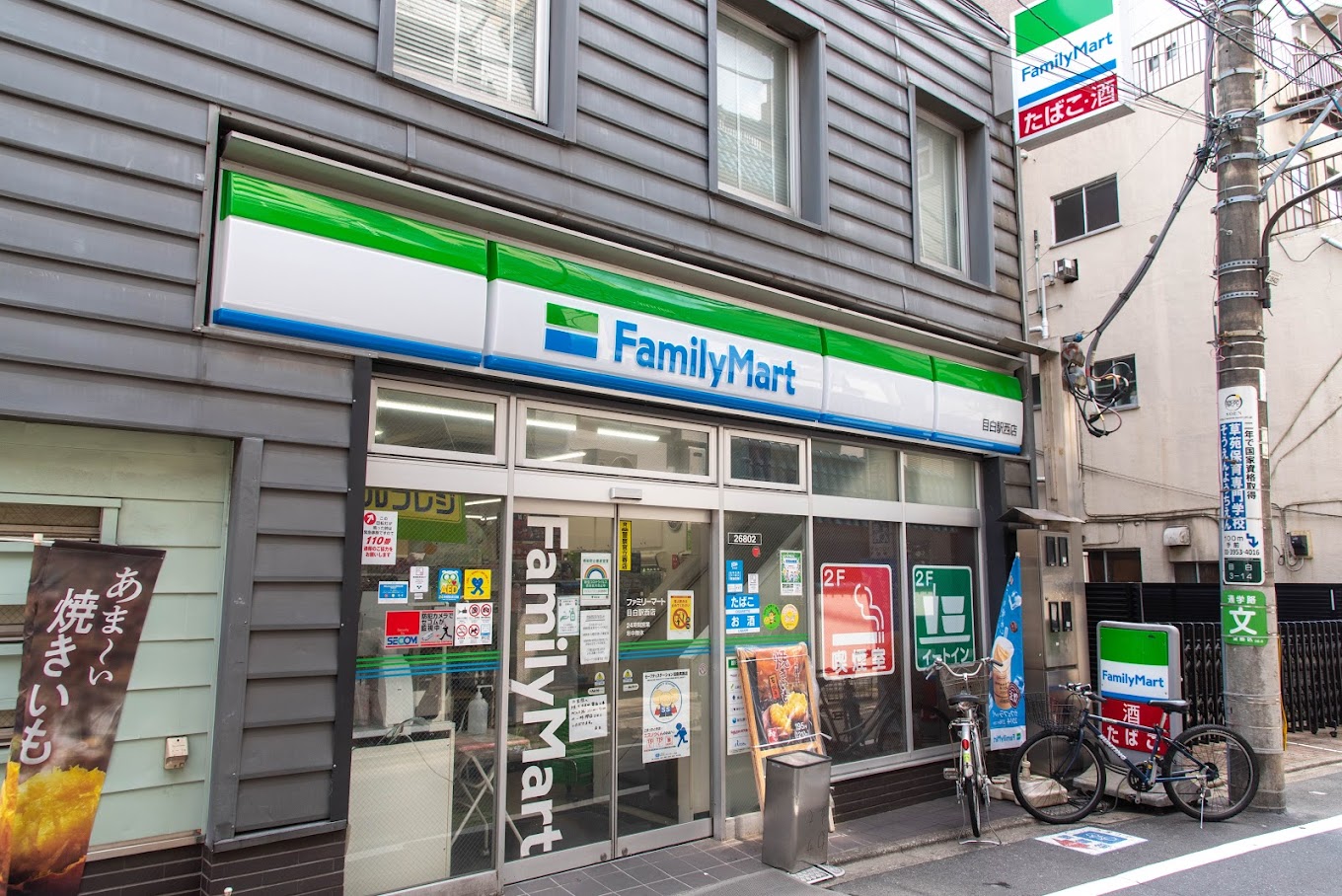 コンビニ　ファミリーマート目白駅西店（コンビニ）まで221m