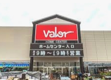 ホームセンター　ホームセンターバロー名港店 資材センター（ホームセンター）まで1408m