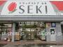 ドラックストア　ドラッグストアセキ 今福店（ドラッグストア）まで241m