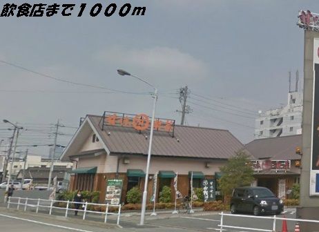 飲食店　おかげ庵（飲食店）まで1000m