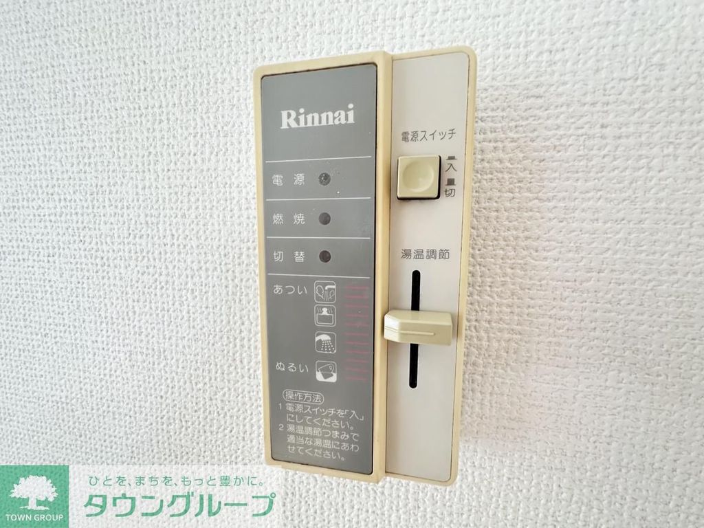 その他設備　設備