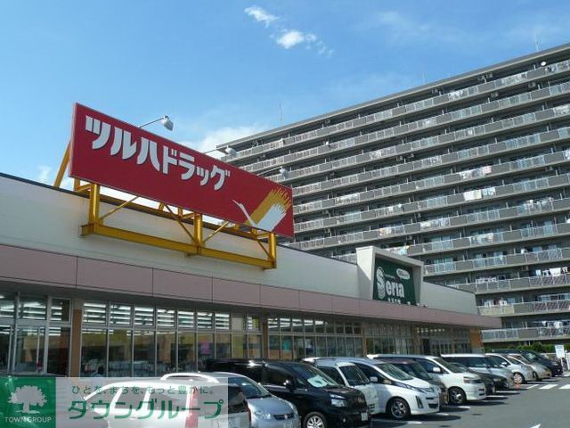 ドラックストア　ツルハドラッグフレスポ茅ヶ崎店（ドラッグストア）まで90m