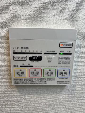 その他設備