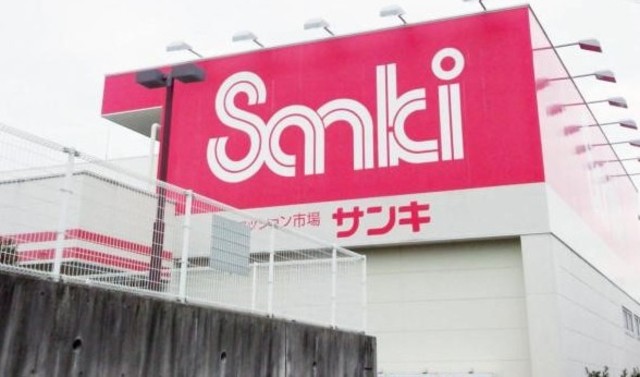 ショッピングセンター　サンキ多摩ニュータウン店（ショッピングセンター）まで2312m