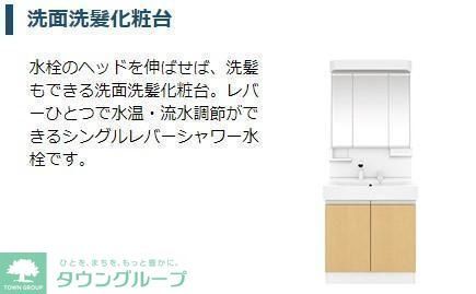 洗面設備