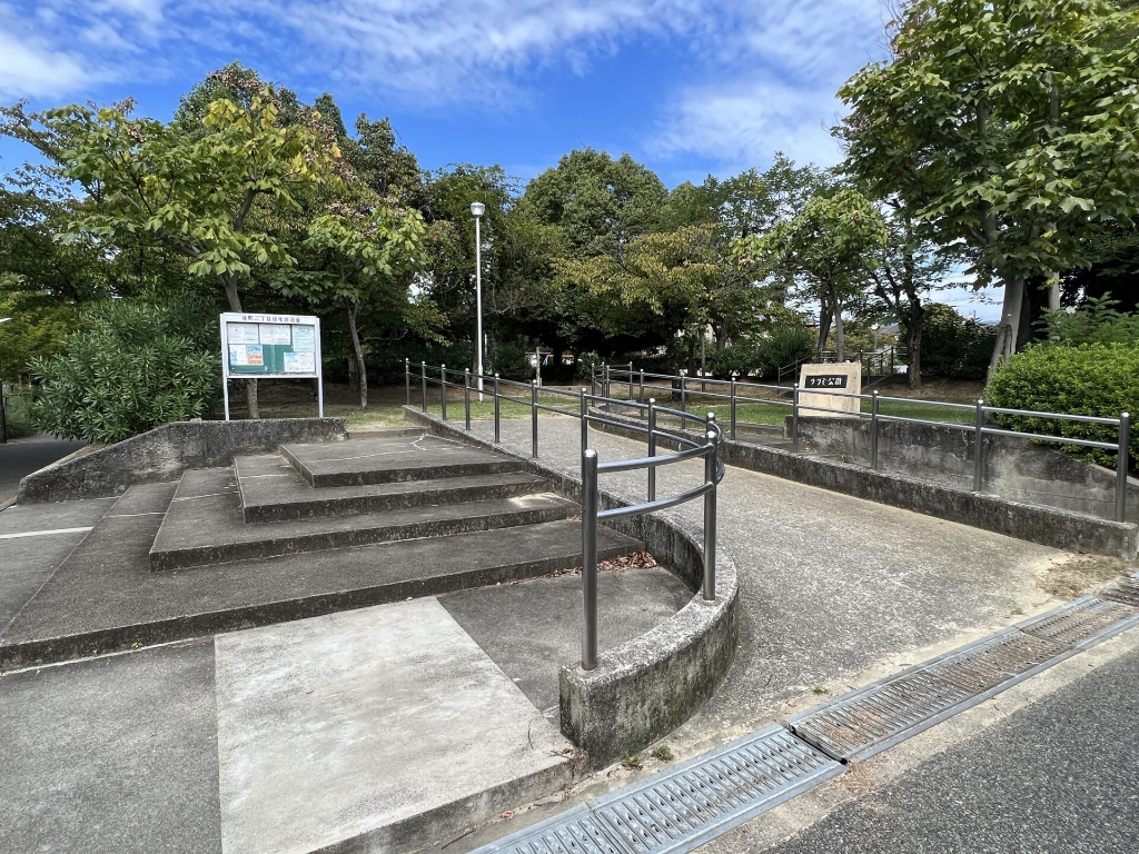 公園　つつじ公園（公園）まで335m