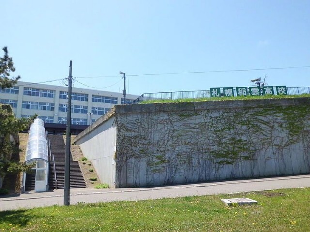 高校・高専　北海道札幌稲雲高校（高校・高専）まで986m