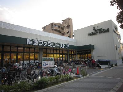 スーパー　阪急ファミリーストア東加賀屋店（スーパー）まで173m