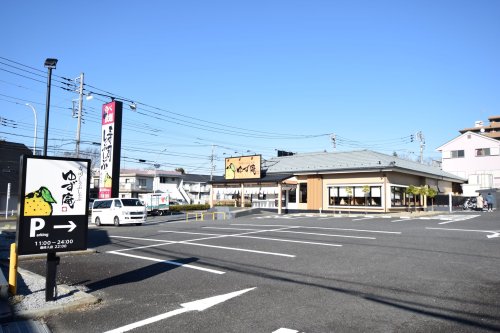 飲食店　ゆず庵 三ツ境店（飲食店）まで710m