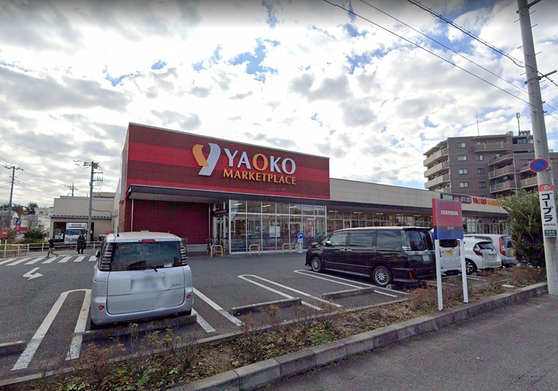 スーパー　ヤオコー 所沢美原店（スーパー）まで448m