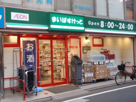スーパー　まいばすけっと南烏山1丁目店（スーパー）まで283m
