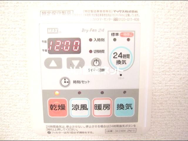 その他設備