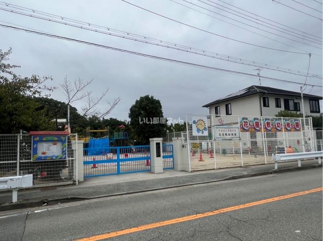 幼稚園・保育園　花屋敷幼稚園（幼稚園・保育園）まで721m