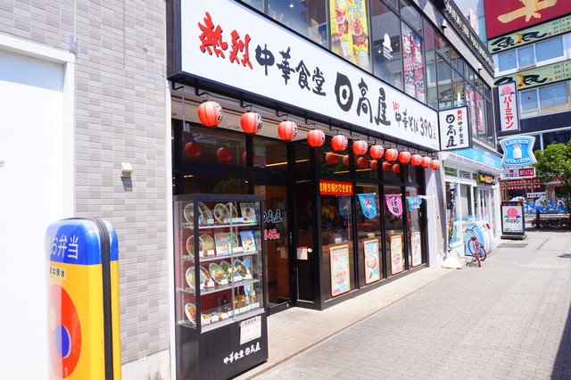 その他　日高屋取手東口店（その他）まで1505m