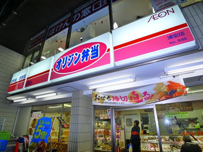 その他　オリジン弁当（その他）まで488m