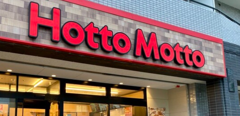 飲食店　ほっともっと市川塩焼店（飲食店）まで310m