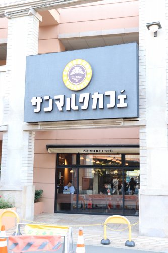 飲食店　サンマルクカフェ両国西口店（飲食店）まで831m