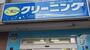 その他　ポニークリーニング荻窪駅北口店（その他）まで1318m
